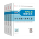 官方一建教材新版2025年一級建造師教材一建教材考試用書一級建造師歷年真題庫試卷模擬全套創(chuàng)新教程 建筑市政機電水利公路工程管理與實務建設工程項目管理建設工程法規(guī)及相關知識 全套4科【機電專業(yè)】20套真