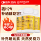 同仁堂（TRT）硒含片補硒片【三瓶周期裝】搭hpv增強免疫力麥芽硒陰女性成人