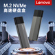聯(lián)想 M.2 NVMe固態(tài)硬盤(pán)盒 Type-C/USB3.2雙接口移動(dòng)硬盤(pán)盒 筆記本平板手機外接SSD機械硬盤(pán)盒子 M.2 NVMe【10Gbps】二合一線(xiàn)