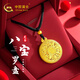 中國(guó)黃金八寶羅盤黃金項(xiàng)鏈女999足金吊墜七夕情人節(jié)禮物送女朋友老婆 黃金吊墜約1.1g【配黑繩】