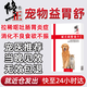 利衛胃保片寵物用益胃舒貓咪狗狗專(zhuān)用調理腸胃嘔吐拉稀軟便便秘 堿式碳酸鉍片12片/盒 促排便困難拉不出屎通便腸益舒
