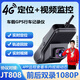 途星查貨車(chē)網(wǎng)約gps定位行車(chē)記錄儀帶定位軌跡前后雙攝車(chē)隊管理視頻監控 記錄儀+平臺+3G流量卡+64G內存 規格
