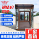 盛世昌隆鋼結構崗亭保安亭戶(hù)外可移動(dòng)門(mén)衛室小區門(mén)口值班崗收費不銹鋼崗亭 1.2米*1.5米定制