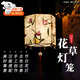 TMJD MISS古風(fēng)花草紙燈籠兒童diy手工制作材料包漢服手提花燈暖場活動宮燈 【六邊宮燈】DIY花燈材料包1套