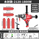 德力西德力西水鉆機(jī)鉆孔機(jī)輕型轉(zhuǎn)空調(diào)打洞機(jī)打孔機(jī)開(kāi)孔機(jī)臺(tái)鉆機(jī)架開(kāi)孔器 DLX-2120-水封款+支架5根鉆