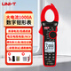 優(yōu)利德（UNI-T） 數字鉗形表萬(wàn)用表高精度工業(yè)級1000A大電流表智能防燒電工專(zhuān)用表  UT208B(浪涌電流/溫度/NCV）