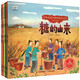 萬(wàn)物由來(lái)大揭秘繪本第二輯（全5冊）糖的由來(lái) 鹽的由來(lái) 奶的由來(lái) 油的由來(lái) 茶的由來(lái) 