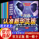 【京東正版】漫畫逆商思維 漫畫版反脆弱思維 漫畫新科技 漫畫新科技全6冊正版圖書樊登推薦 漫畫新科技全6冊正版圖書 漫畫新科技全6冊正版圖書京東 【抖音同款】漫畫新科技 全6冊 正版