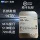 西數(shù)機械硬盤500G~18T電腦存儲服務器NAS陣列監(jiān)控錄像機網(wǎng)絡存儲 14TB 企業(yè)級 HC530