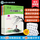 全4冊(cè) 學(xué)前快讀600字 四五快讀閱讀識(shí)字培養(yǎng)自主閱讀書籍3-6歲學(xué)閱讀書籍學(xué)前識(shí)字書幼兒快速學(xué)認(rèn)字啟蒙書本幼小銜接童書兒童識(shí)字 【熱銷】學(xué)前快讀600字