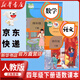 【新華書店正版】適用2025新版人教版小學四年級下冊語文課本書教材小學四年級下冊語文書教科書人教部編版 義務教育教科書 人民教育出版社 四年級下學期語文書 四年級下冊語文數(shù)學課本