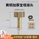 衛(wèi)辭燃氣管寶塔接頭轉換頭4分天然氣接口燃氣灶氣嘴煤氣熱水器接口 燃氣寶塔接頭【4分內(nèi)絲】 【配墊片】