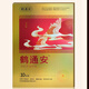 鶴通安腰椎間盤突出頸椎病肩周炎骨質(zhì)增生老黑膏藥遠(yuǎn)紅外治療貼 1盒+2貼【共12貼·新客最劃算】可免.費(fèi)試2貼