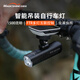 邁極炫（MAGICSHINE）邁極炫自行車前燈夜騎充電強光公路騎行下掛燈