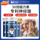 Health Home德國(guó)中老年神經(jīng)酸補(bǔ)腦dha增強(qiáng)成年人腦活素記憶力磷脂酰絲氨酸ps 【專利神經(jīng)酸】買3得4-周期裝