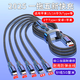 優(yōu)萊格5個typec安卓一拖五多頭數(shù)據(jù)線240w快充適用蘋果15/16華為四合一車載充電線3Type+2蘋果14多功能線 加強版一拖五【3個Type+安卓+蘋果】加粗防彈絲 1.2米