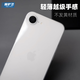 魔護(hù)衛(wèi) 2025蘋果16E不發(fā)黃手機(jī)殼超薄磨砂iphone純透明iPhone16e保護(hù)殼PP殼16簡約16pro全包按鍵16promax 蘋果16E【包按鍵】不發(fā)黃純透明 iPhone 其他型號