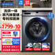 海爾（Haier）洗衣機(jī)全自動(dòng)滾筒帶烘干洗烘一體洗衣機(jī)10公斤變頻一級(jí)能效除菌行業(yè)排名前十 以舊換新補(bǔ)貼20% 【行業(yè)爆款】洗烘一體+雙噴淋+空氣洗+蒸汽除菌