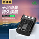 灃標（FB）NB-2LH佳能相機電池400D/350D/LEGRIAHFR16/18/106/ELURA50/60/70/80/85/90/DC310/320/330/PC1018 高容量鋰電池