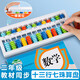 名遇小學(xué)生算盤(pán)二年級下兒童小算盤(pán)清零珠心算計數器教具教材同步學(xué)生加減法7珠13檔