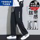 YOOOURTHING冰絲休閑褲男夏季薄款速干運動寬松透氣直筒潮流垂感舒適休閑長褲 黑色(單條裝) 2XL (建議120-145斤)