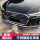 LZJV19-24款a6l奧迪前保險(xiǎn)杠亮條裝飾前鏟防撞貼車身包圍防刮蹭飾條 23-25款A(yù)6L前杠飾條【動(dòng)感版】