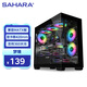 SAHARA撒哈拉夢境MATX海景房支持背插機箱 防塵桌面臺式電腦主機360水冷 夢境MATX黑色