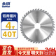 金田鋁合金鋸片專業(yè)級鋁用切割機(jī)切割片鋁型材鋸鋁機(jī)專用角碼
