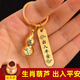 暢印黃銅十二生肖朱砂葫蘆汽車(chē)掛件轉運鑰匙扣出入平安包包掛飾品男女 銅葫蘆【猴】+出入平安