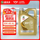 嘉實(shí)多（CASTROL）先進(jìn)全合成汽機(jī)油 極護(hù)專享  API SP/C3 0W-40 4L