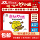 【系列自選】奇先生妙小姐全新冒險之旅故事繪本套裝64冊 童書(shū) 繪本 幼兒?jiǎn)⒚?情緒管理 人際交往 習慣養成 睡前故事 親子閱讀 自主閱讀 暑假課外書(shū) 3-6歲 奇先生妙小姐（口袋本套裝4冊）