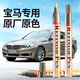 智騁寶馬香檳金補(bǔ)漆筆汽車補(bǔ)漆劃痕修復(fù)神器金色點(diǎn)漆筆3系5系7系GT