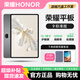 honor榮耀V9/9Pro平板電腦X9多尺寸護眼屏學(xué)生娛樂二合一游戲Pad補貼 榮耀平板9 12.1英寸【性價首選】 12G+512GB 華為智聯(lián)【贈殼膜套裝】激活版本