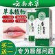 【大藥房發(fā)貨】云南本草唇愈膏可搭嘴唇唇炎唇膏慢性潤唇膏唇愈膏口角炎嘴唇干裂角質(zhì)護理爛嘴角癢起泡男女 1支 體驗裝