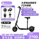 NINEBOT九號(hào)新品電動(dòng)滑板車F2新型果凍輪胎成人學(xué)生9號(hào)電動(dòng)代步滑板車支持FindMyAPP定位 【新款】F2升級(jí)版（升級(jí)雙筒前減震）+折疊座椅