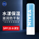 妮維雅潤唇膏淡化唇紋護唇油滋潤保濕防裂男士無色女生有 SPF25水漾型4.8g