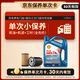 殼牌（Shell）保養(yǎng)單次卡 含機(jī)油機(jī)濾工時(shí)藍(lán)殼二代全合成5W-40 SP 4L