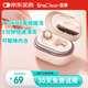 EraClean世凈迷你全自動(dòng)超聲波隱形眼鏡清洗器隱形眼鏡盒子便攜美瞳盒