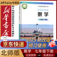 新華書(shū)店新改版七年級(jí)下冊(cè)數(shù)學(xué)書(shū)北師大版初一下冊(cè)數(shù)學(xué)書(shū)課本教材教科書(shū)七下數(shù)學(xué)初1下冊(cè)數(shù)學(xué)課本北京師范大學(xué)出版社2025正版新版復(fù)習(xí)預(yù)習(xí)用書(shū)七下北師大數(shù)學(xué) 【新改版】七年級(jí)下冊(cè)北師大版數(shù)學(xué)