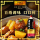 李錦記 鮮味生抽1.5kg  提鮮調(diào)味 口口鮮香 釀造醬油 百搭調(diào)味 
