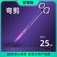 尼特利 NETLEA水族魚(yú)缸水草工具剪水草剪水草鑷子彈簧剪炫彩剪魚(yú)缸種草造景維護 25CM彎剪成品(彩鈦)
