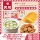光茂手工小肉圓230g/包原和平飯店總廚推薦砂鍋紅燒豬肉丸子手作 小肉圓2包+蛋餃2包+魚圓2包