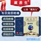 藏易生西安多吉藏易生肩部型肩周疼痛抬臂困難肩袖損傷藏式納方藏易生 （肩部型)1盒10大貼 10片 1盒
