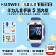 華為華為兒童電話(huà)手表5新耀版活力版視頻拍照通話(huà)4G全網(wǎng)通智能學(xué)生GPS離線(xiàn)定位防走失手表男女孩4xpro 活力款 天際藍+送高清貼膜*2+定制表帶 男孩款