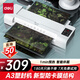 得力家用辦公a3/a4照片塑封機過塑機可用a3及以下塑封膜商用相片過膠壓膜機封膜機覆膜機防卡膜 14318