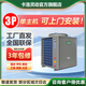 卡洛靈動(dòng)【單主機(jī)】商用空氣源熱水器 適用酒店工地學(xué)校醫(yī)院民宿工廠3匹5匹7匹10P中央熱水工程 空氣能熱泵 【 3匹 空氣源熱水器 單主機(jī) 】 【 空氣源熱水器 指導(dǎo)安裝】