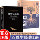 【全2冊(cè)】自卑與超越+我們內(nèi)心的沖突 個(gè)體心理研究阿爾弗雷德阿德勒卡倫霍妮社會(huì)心理學(xué)經(jīng)典書籍大眾研究人際交往心理學(xué)入門