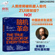 腦機(jī)革命 腦機(jī)接口之父 米格爾尼科萊利斯  2025年中國(guó)政府友誼獎(jiǎng)獲得者 人類(lèi)“腦聯(lián)網(wǎng)”有創(chuàng)造萬(wàn)物之力，也有毀滅自身之能 科普 科技 湛廬圖書(shū)