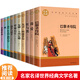 世界十大經(jīng)典文學(xué)名著（套裝10冊）簡愛+巴黎圣母院+戰(zhàn)爭與和平+悲慘世界+飄+紅與黑+呼嘯山莊+安娜·卡列尼娜+大衛(wèi) 科波菲爾+童年 在人間 我的大學(xué) 文學(xué)暢銷書經(jīng)典小說中學(xué)生初中生課外閱讀
