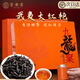 巖御史正宗九龍窠肉桂茶2025特級新茶茶葉禮盒裝節(jié)日送禮送客戶送長輩  九龍窠肉桂茶禮盒裝